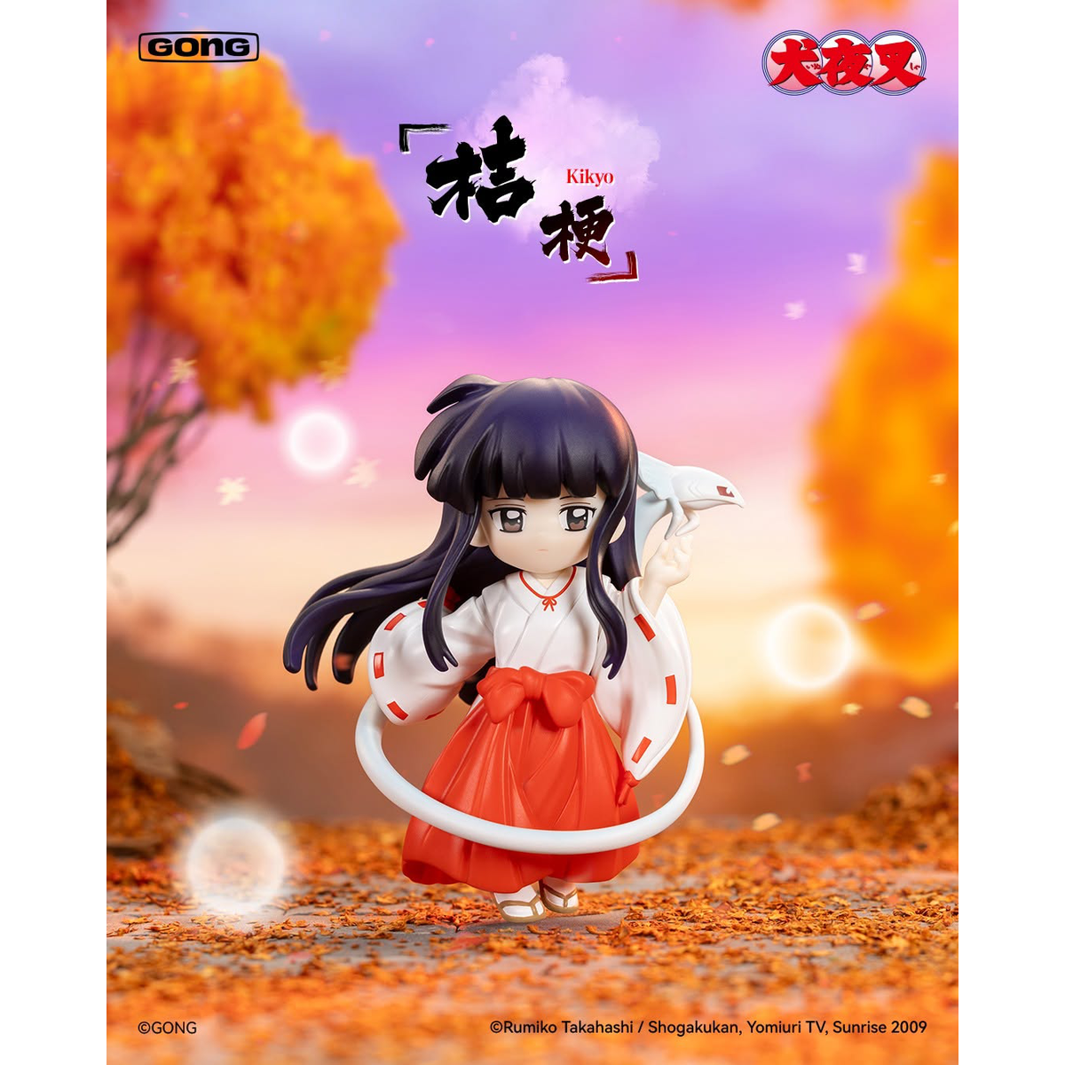 Inuyasha The Journey of Sengoku Series