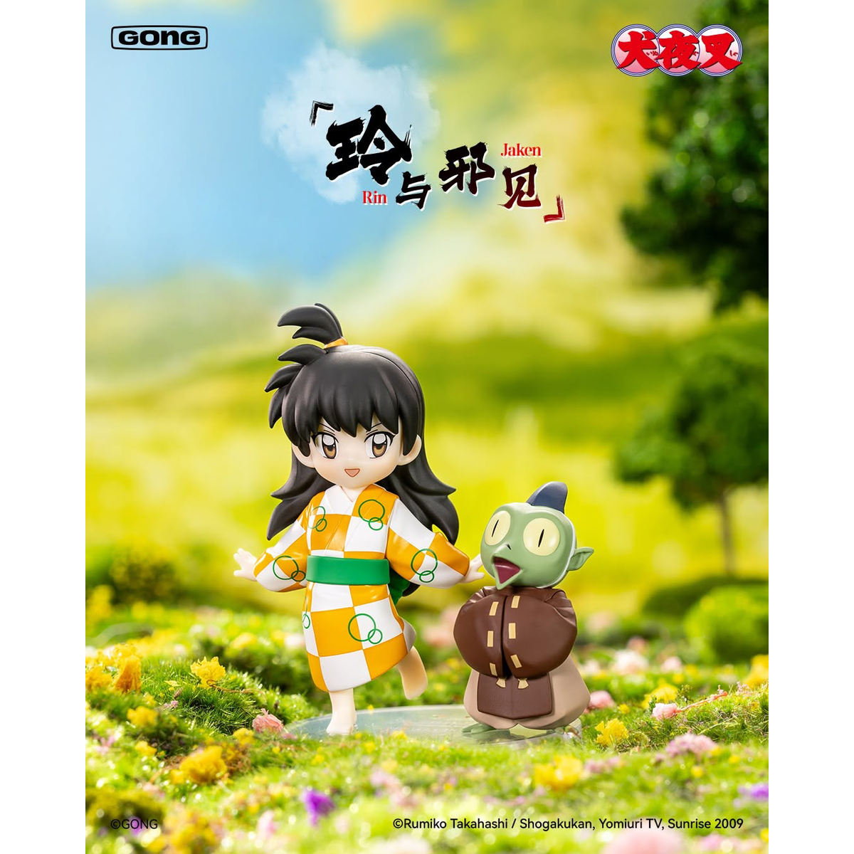 Inuyasha The Journey of Sengoku Series