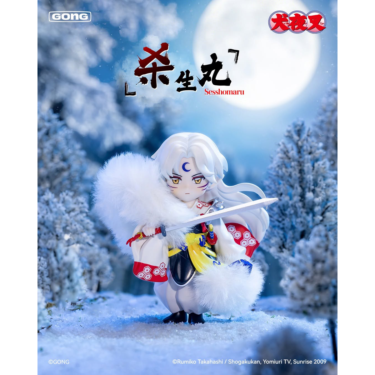 Inuyasha The Journey of Sengoku Series