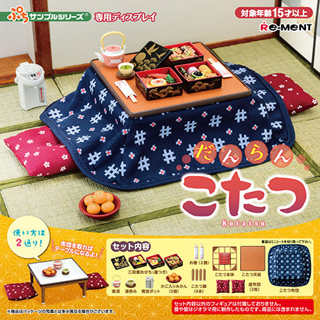 Danran Kotatsu