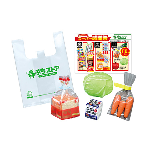 Supermarket
