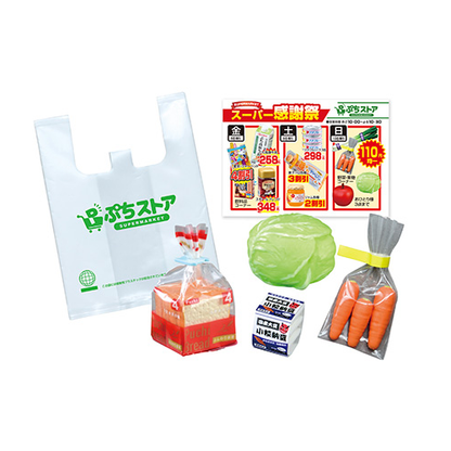 Supermarket