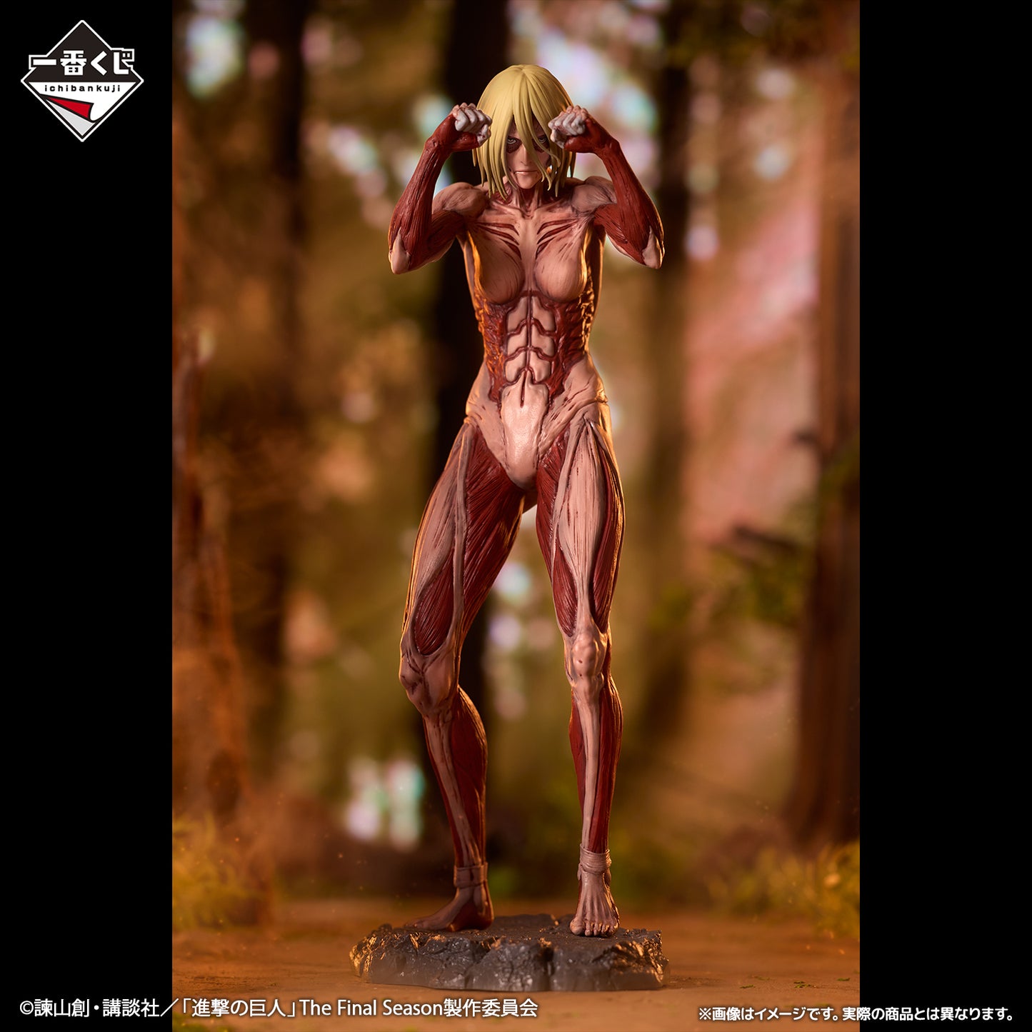 Attack on Titan -The World Outside the Walls- Prize A - Female Titan MEGAIMPACT