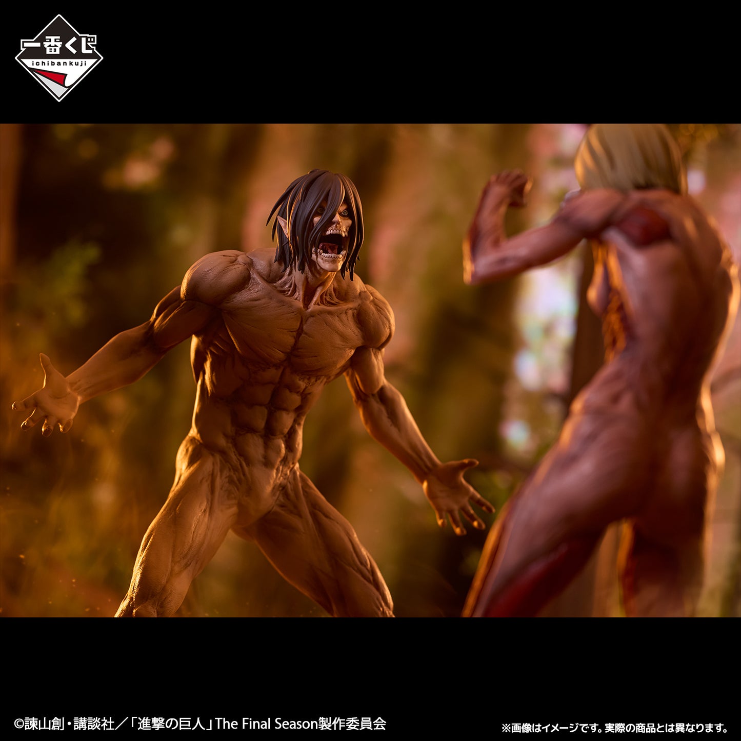 Attack on Titan -The World Outside the Walls- LAST ONE - Eren Titan MEGAIMPACT
