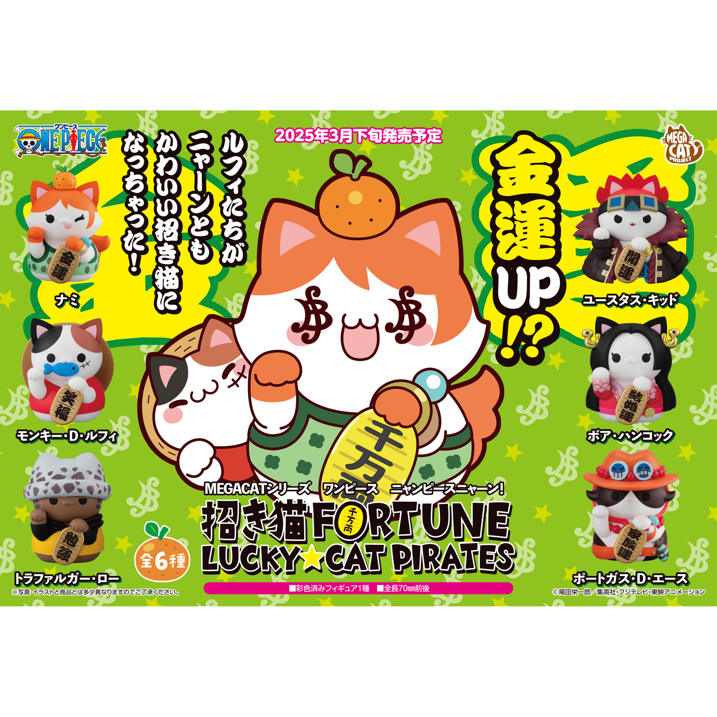 One Piece: Nyan Piece Nyan! Maneko-neko Fortune Lucky Cat Pirates