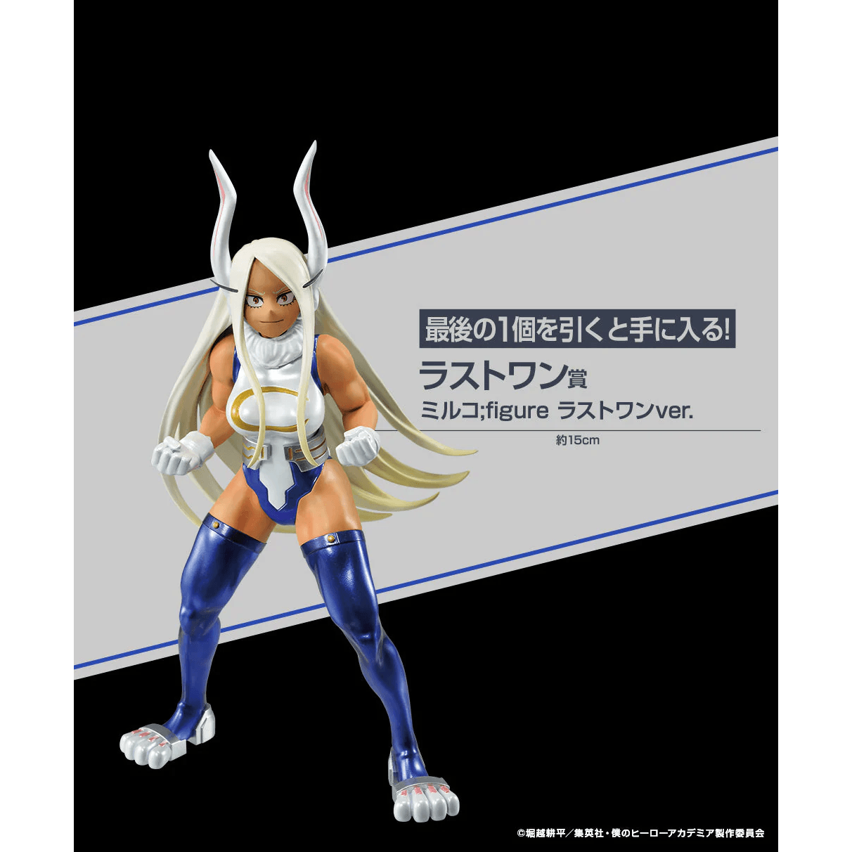My Hero Academia -Rushing- LAST ONE - Mirko