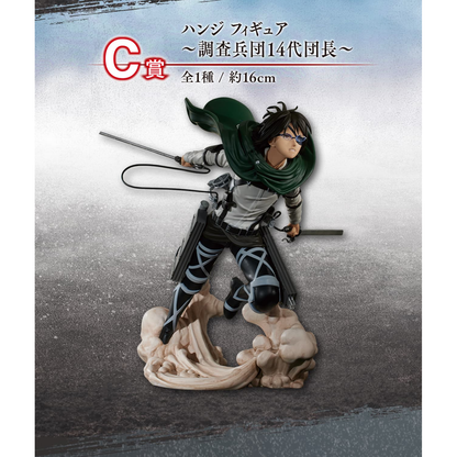 Attack on Titan -Rumbling- Prize C - Hange Zoe
