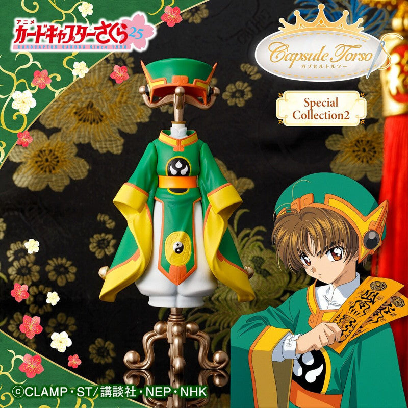 Cardcaptor Sakura Capsule Torso Special Collection Vol. 2 [Exclusive]