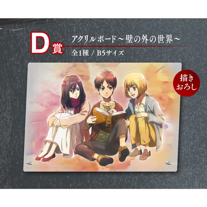 Attack on Titan -Rumbling- Prize D - Acrylic Board - The World Outside the Wall