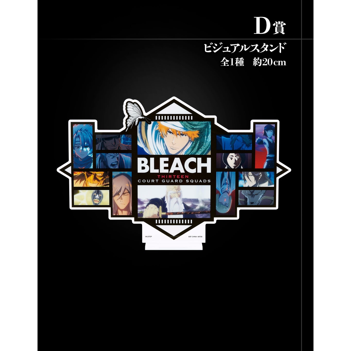 Bleach Stirring Souls Vol. 1 Prize D - Acrylic Visual Stand
