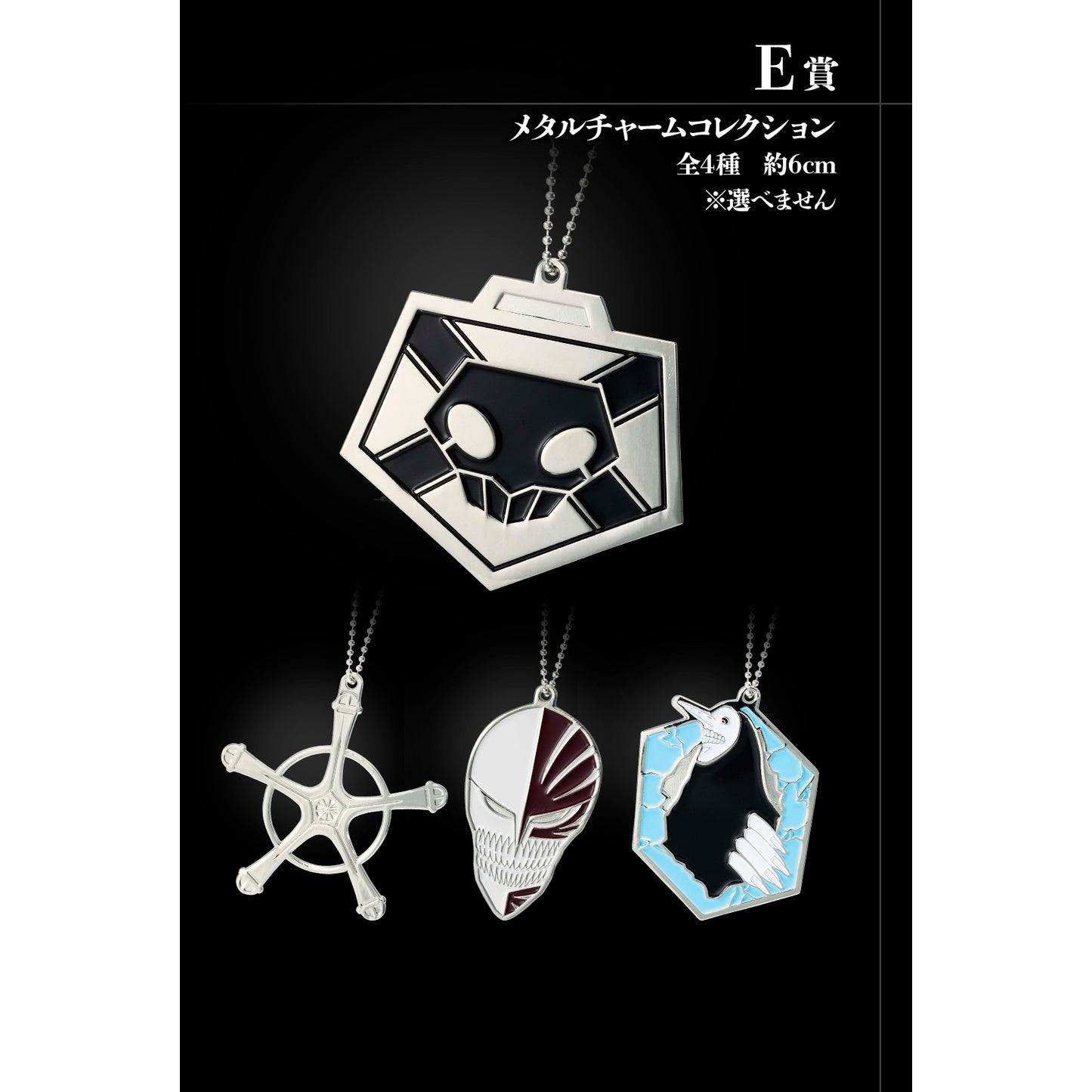 Bleach Stirring Souls Vol. 1 Prize E - Metal Charm