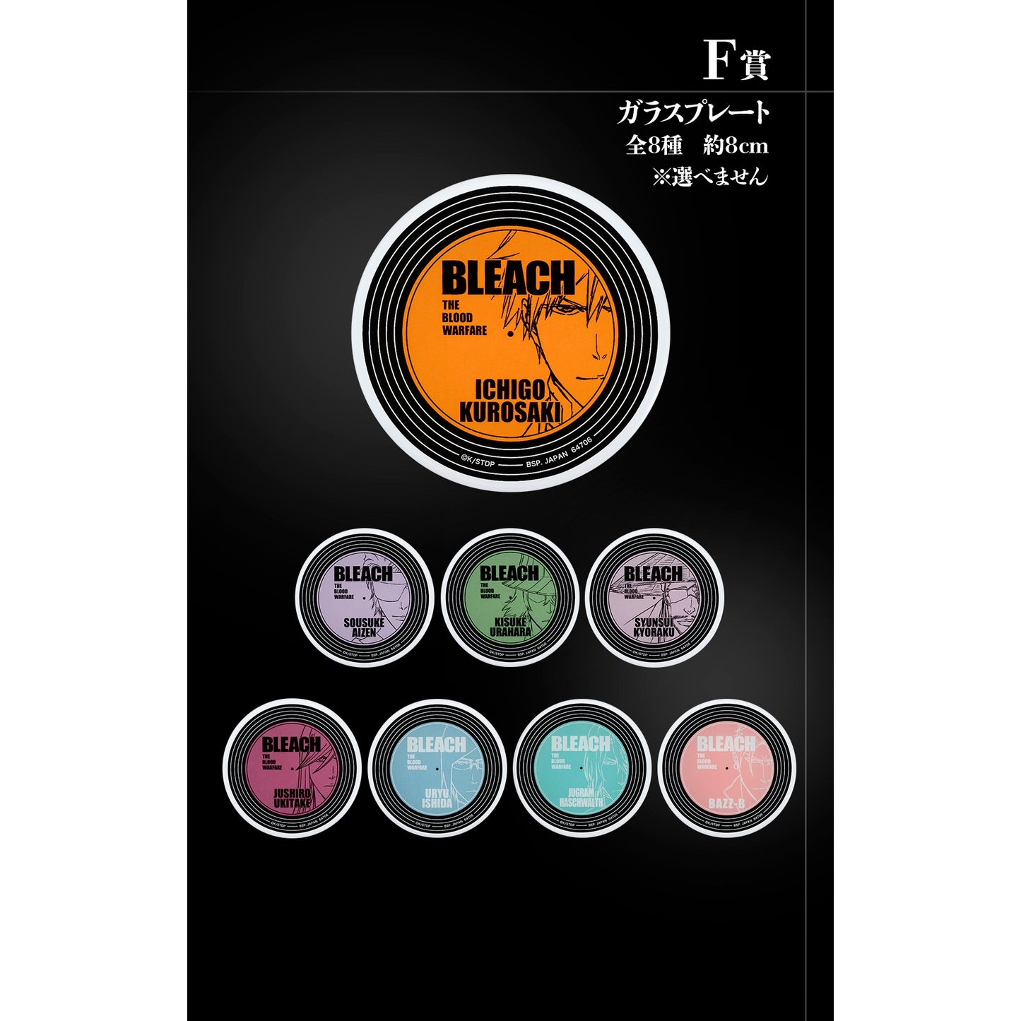 Bleach Stirring Souls Vol. 1 Prize F - Glass Plate