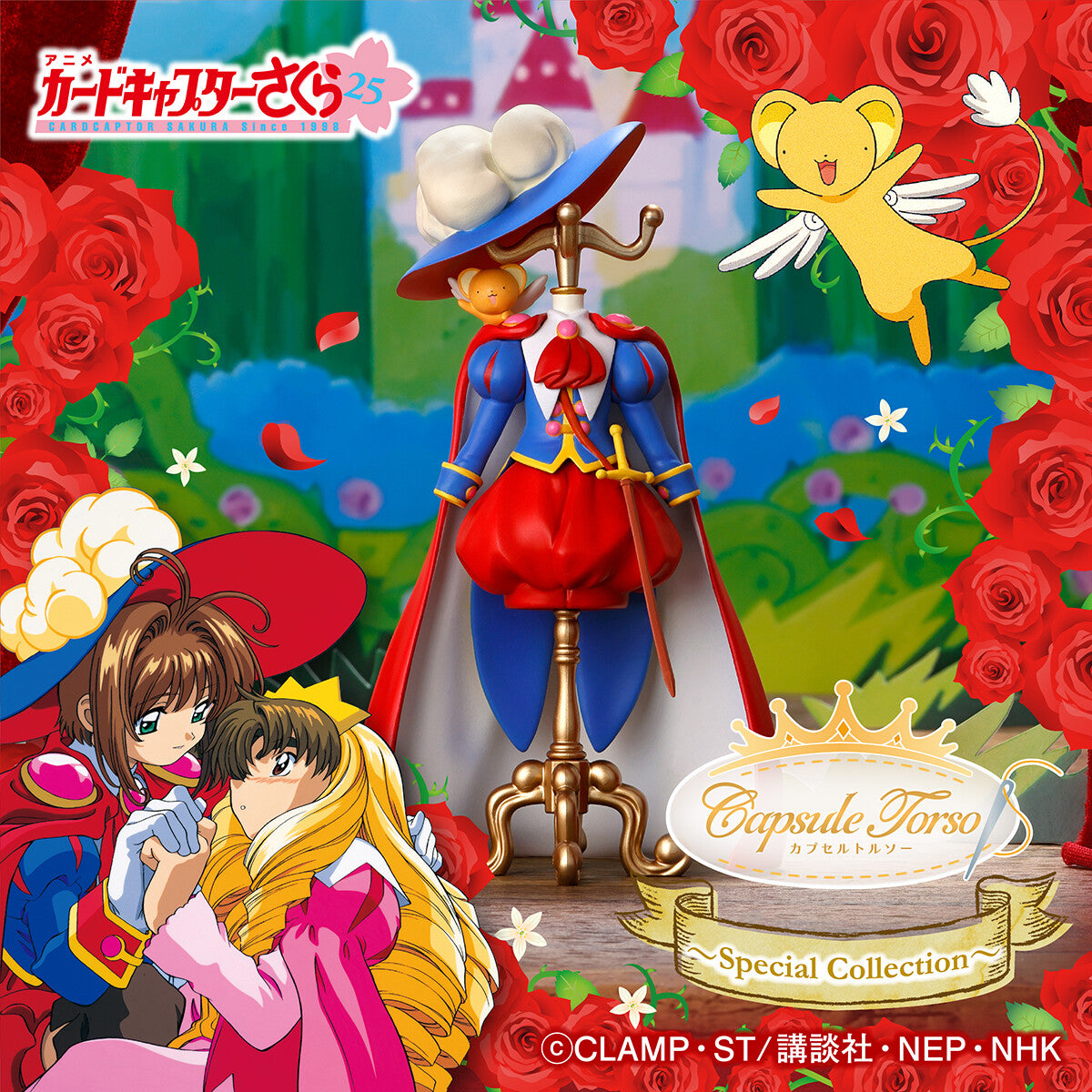 Cardcaptor Sakura Capsule Torso Special Collection [Exclusive]