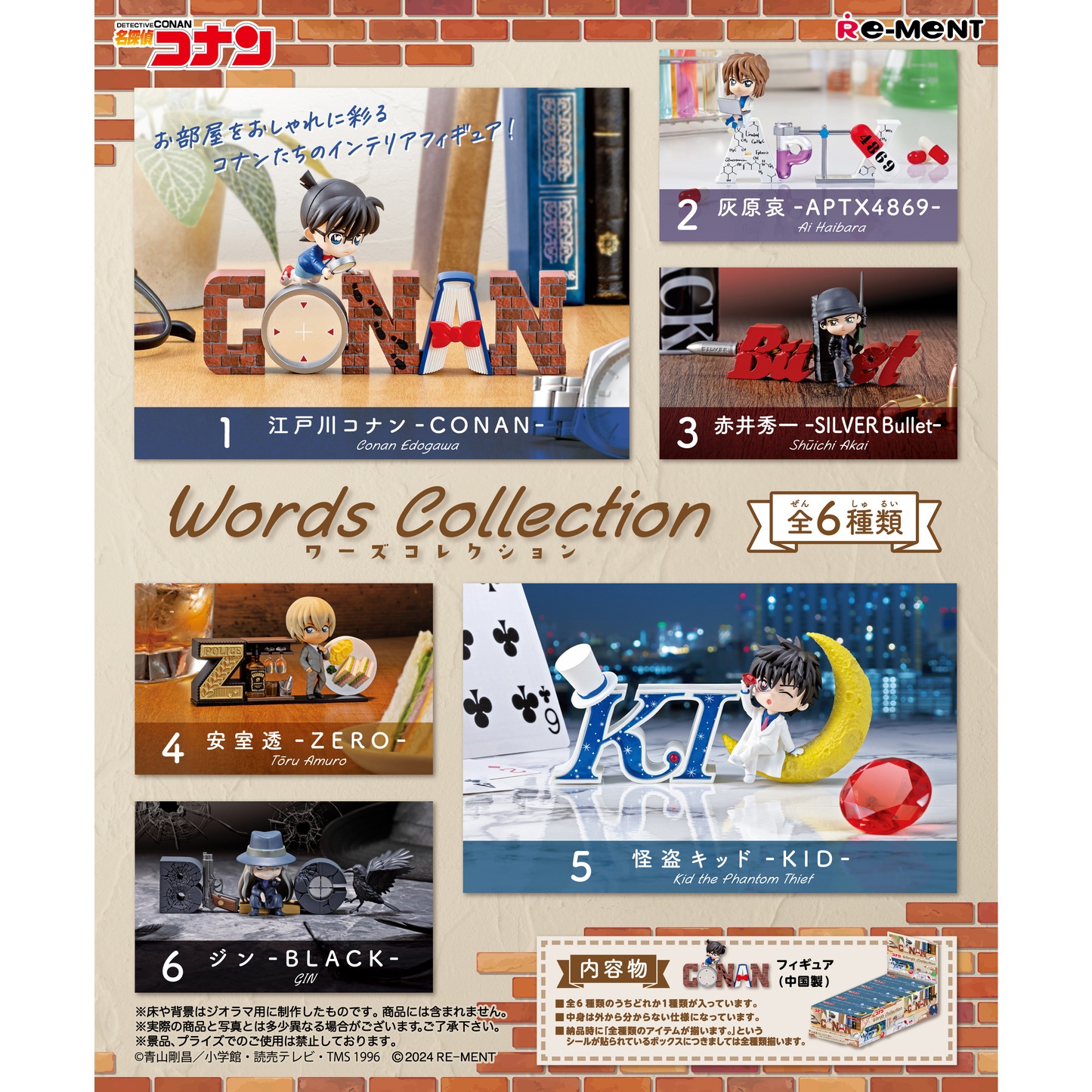 Detective Conan Words Collection