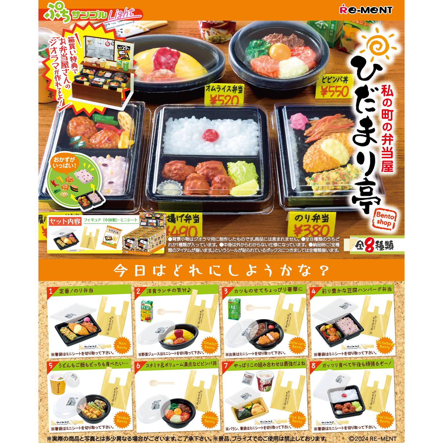 Bento Shop