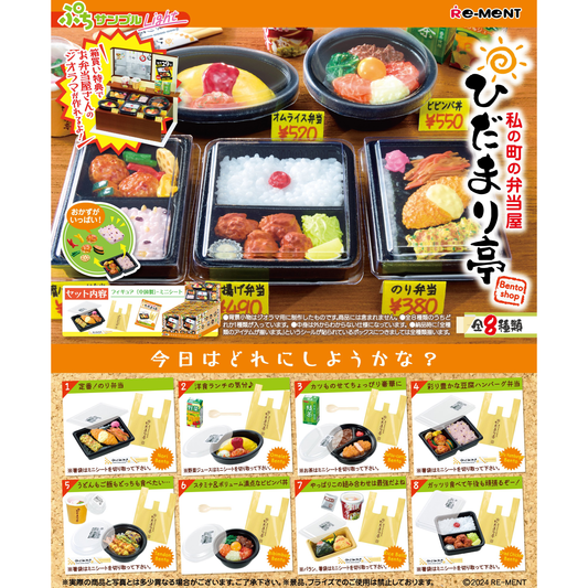 Bento Shop