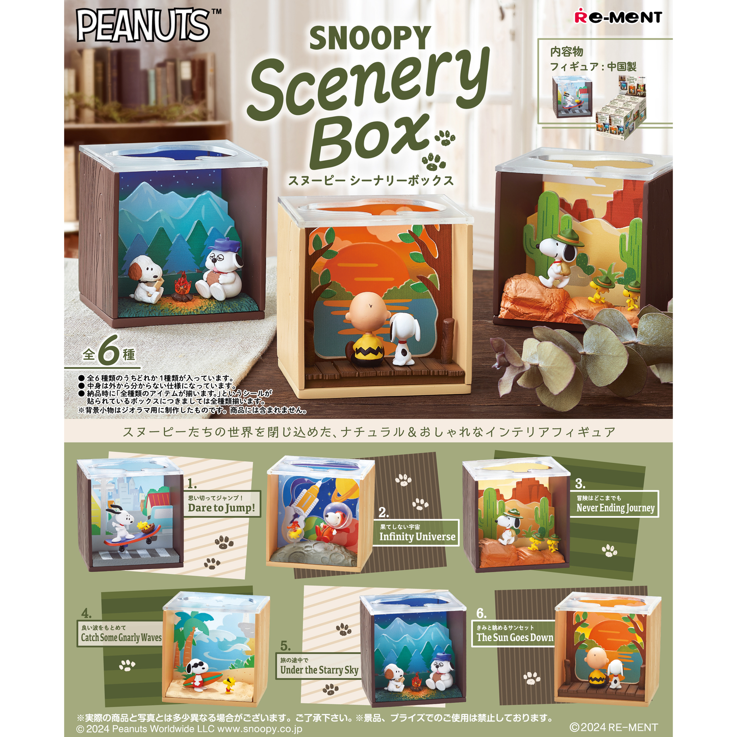 Snoopy Scenery Box