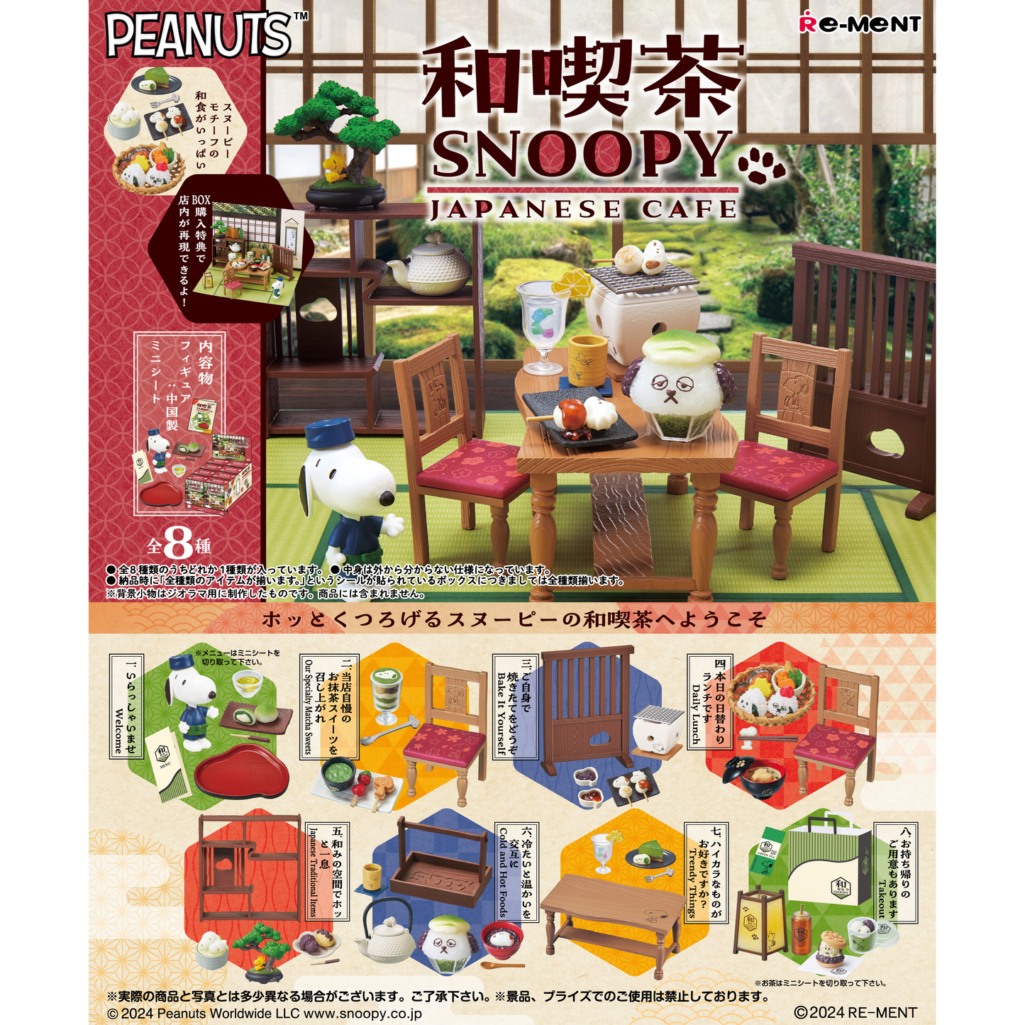 Snoopy Japanese Cafe