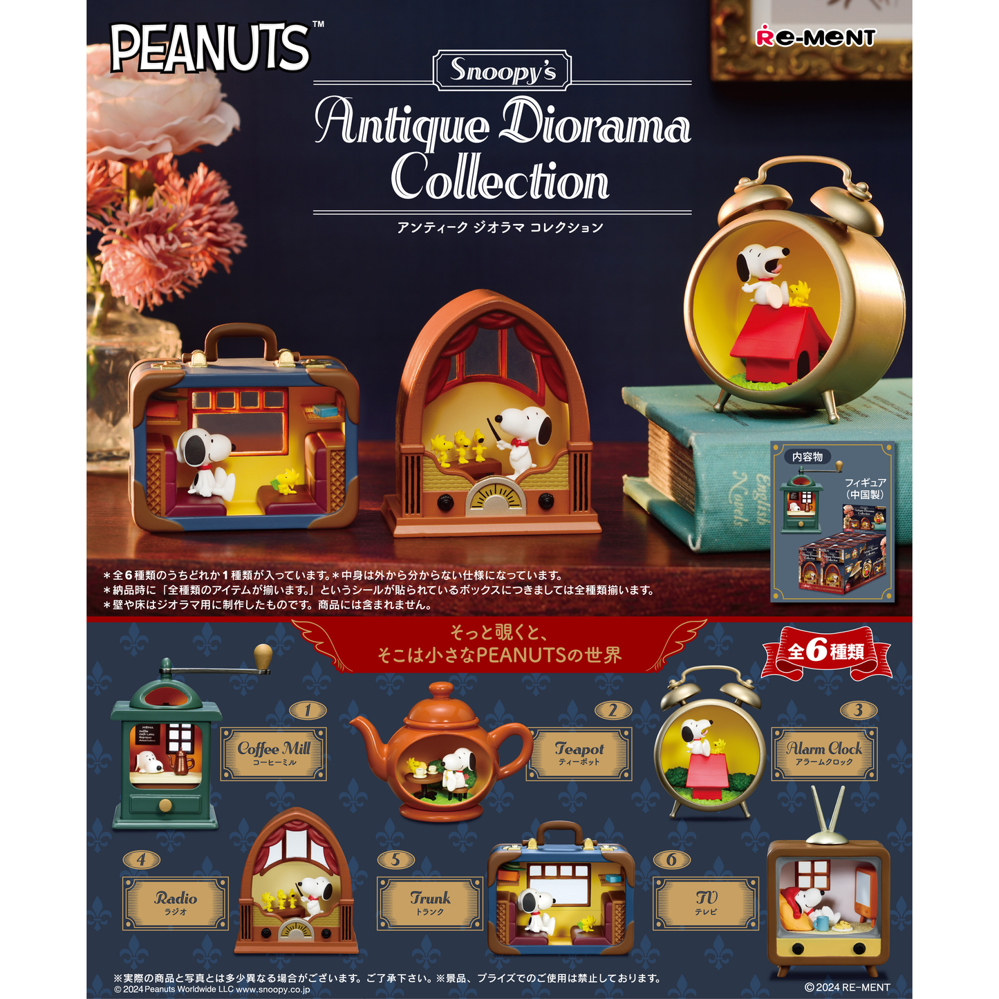 Snoopy Antique Diorama