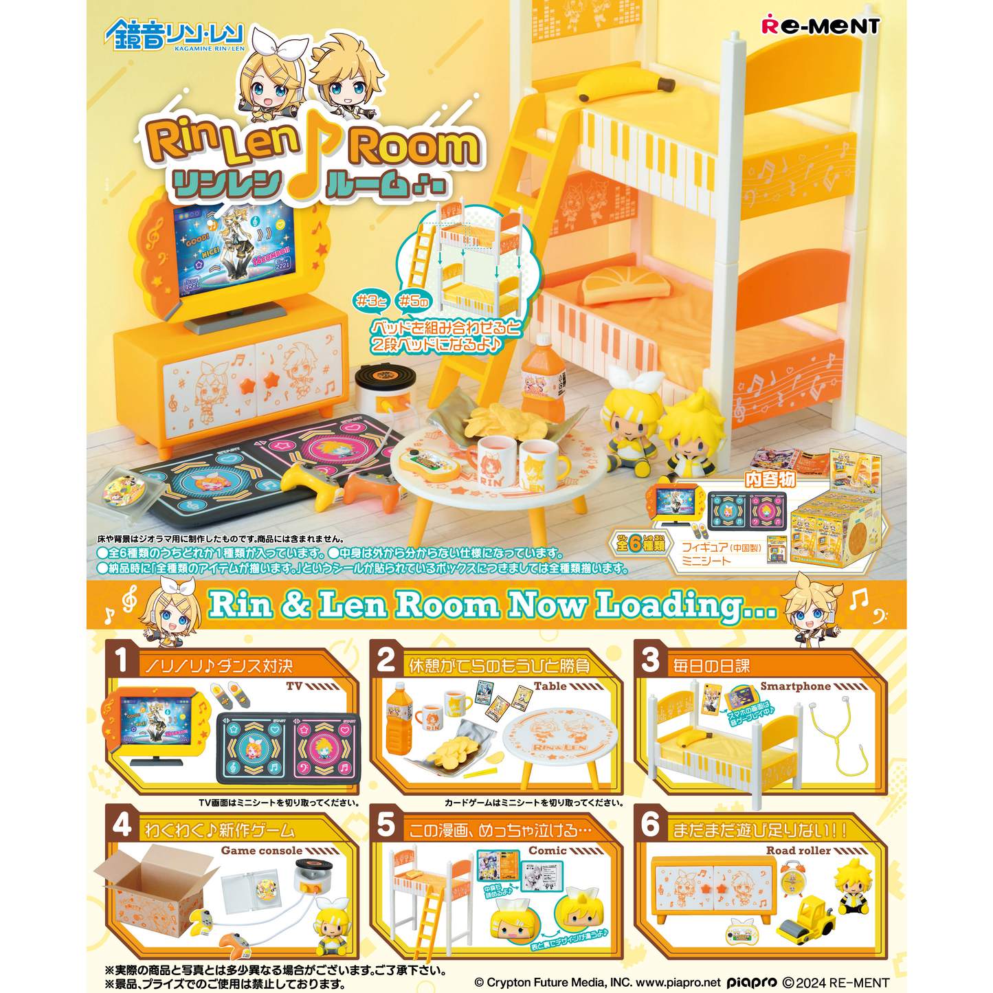 Rin & Len Room