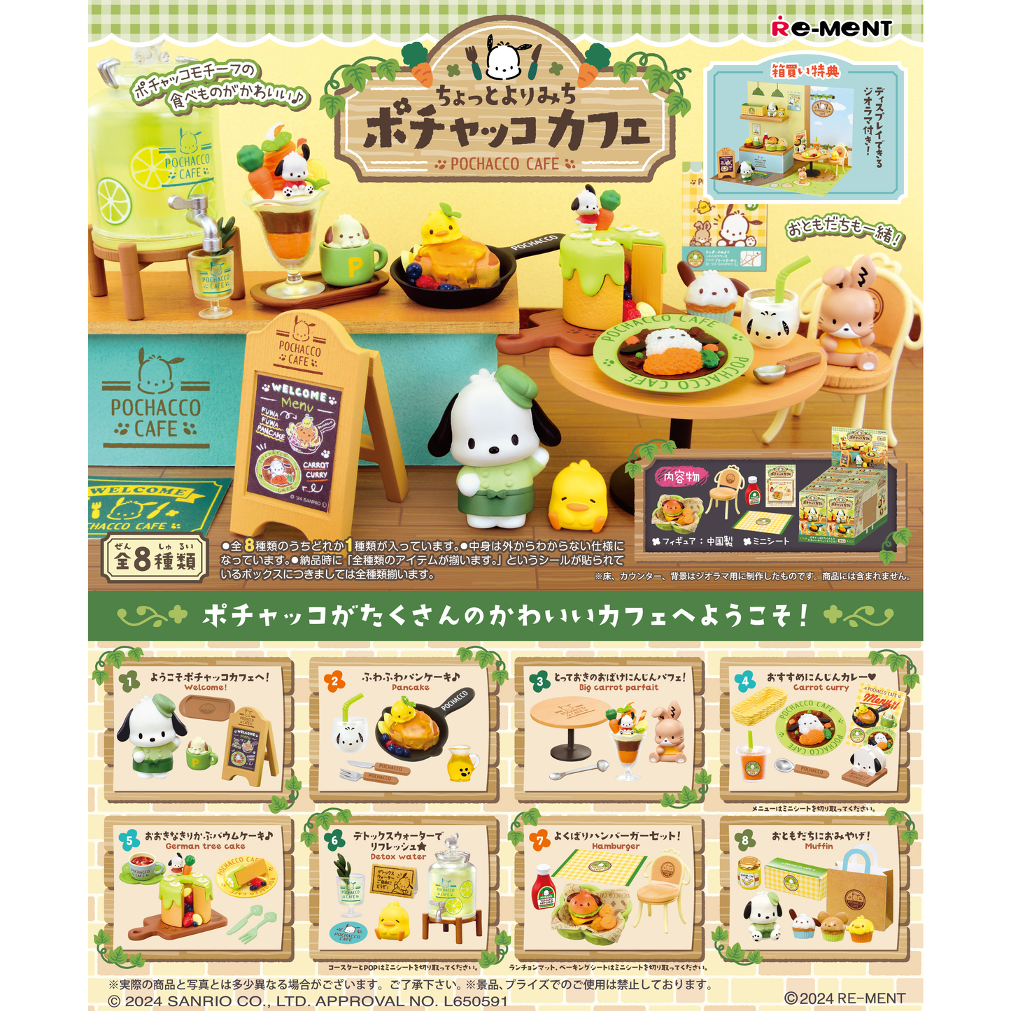 Pochacco Cafe