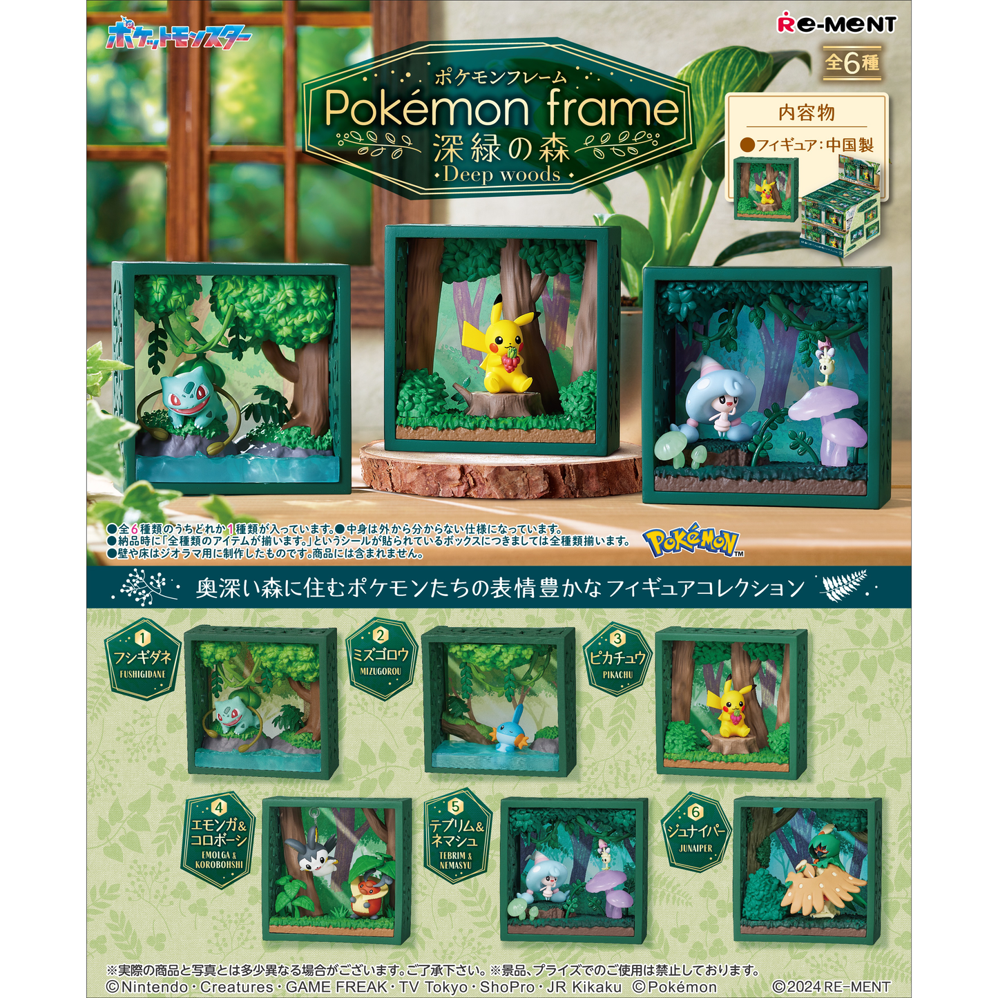 Pokemon Frame -Deep Woods-