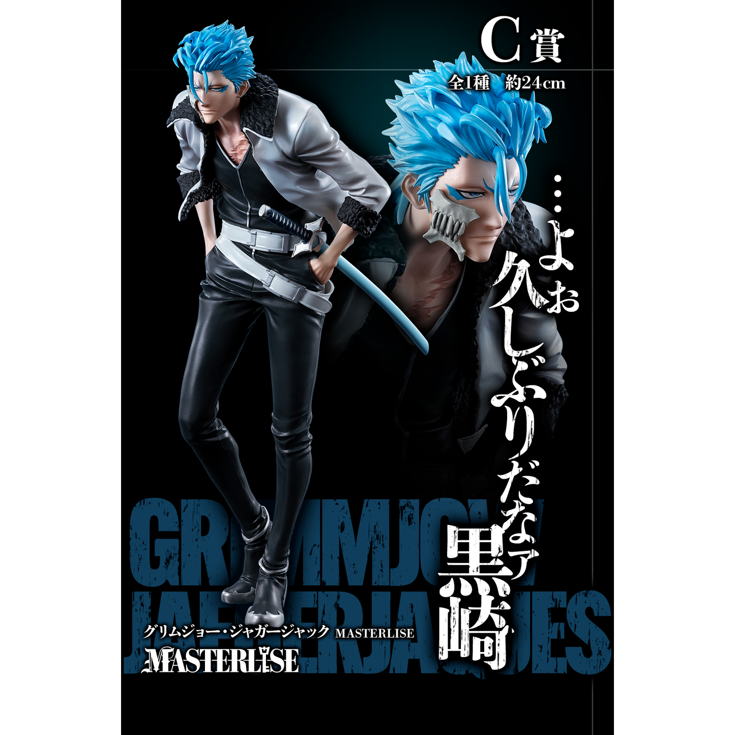 Bleach Stirring Souls Vol. 1 Prize C - Grimmjow MASTERLISE