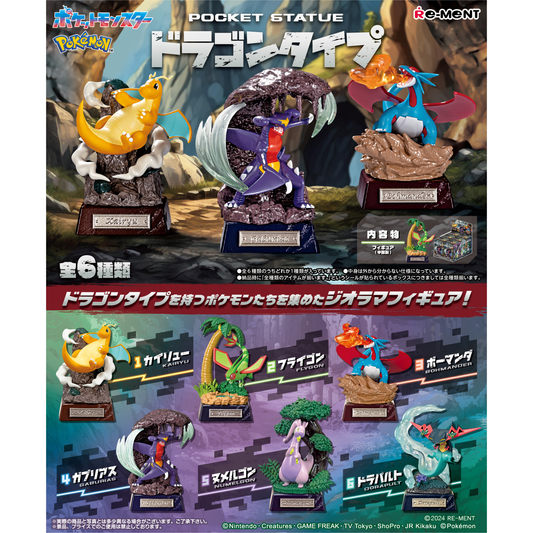 Pokemon Pocket Statue -Dragon Type-