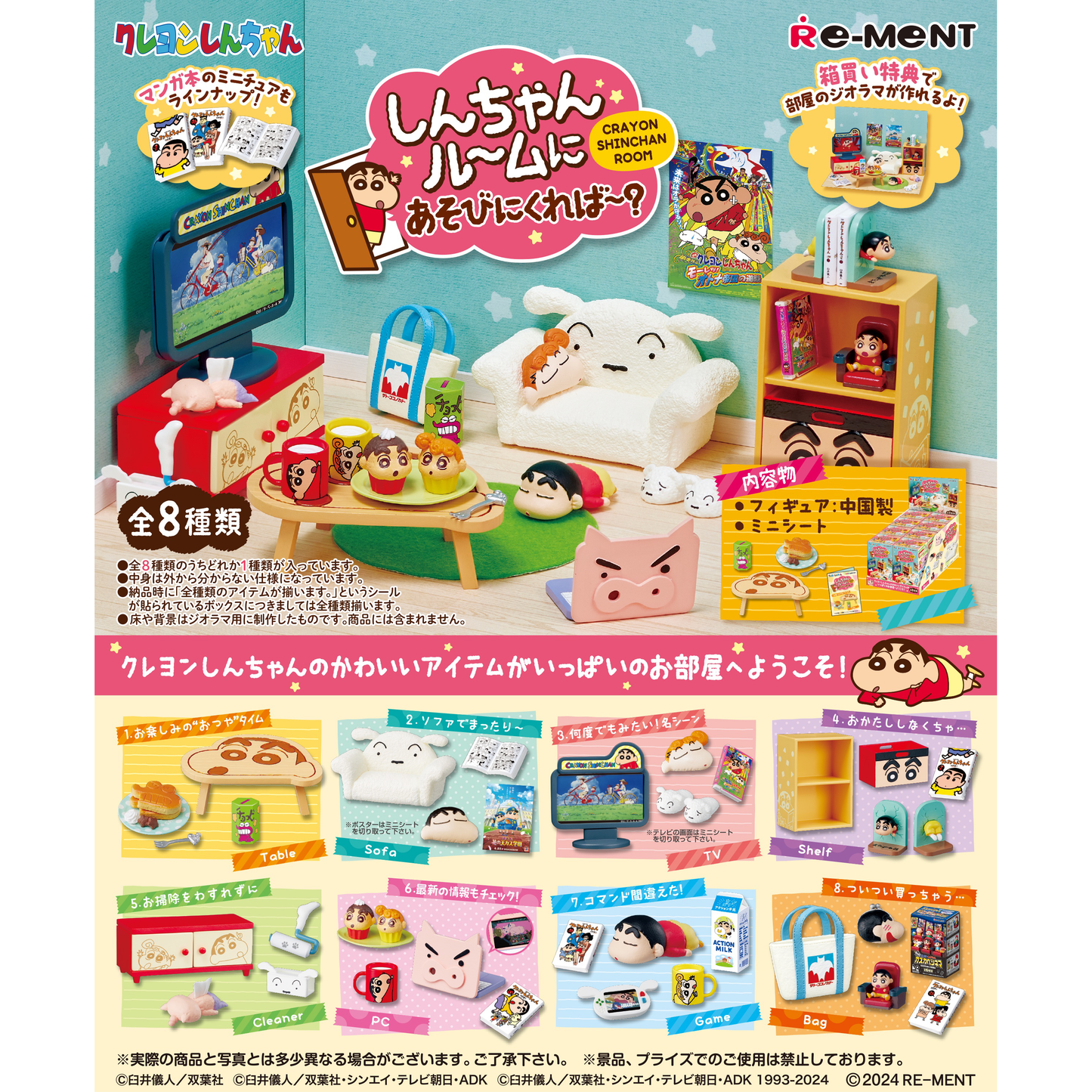 Crayon Shin-chan Room: Why Don't You Come and Play?