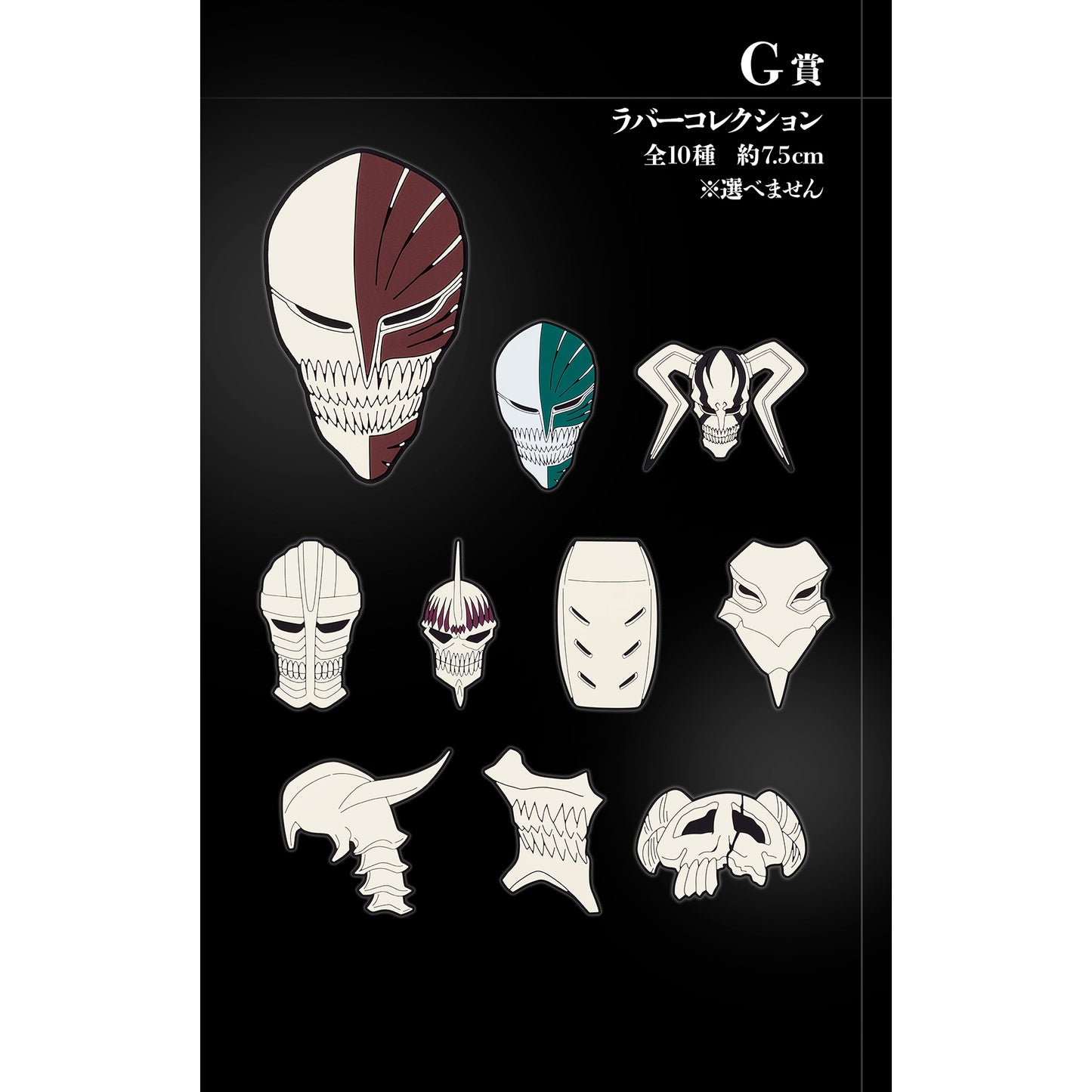 Bleach Stirring Souls Vol. 1 Prize G - Rubber Collection