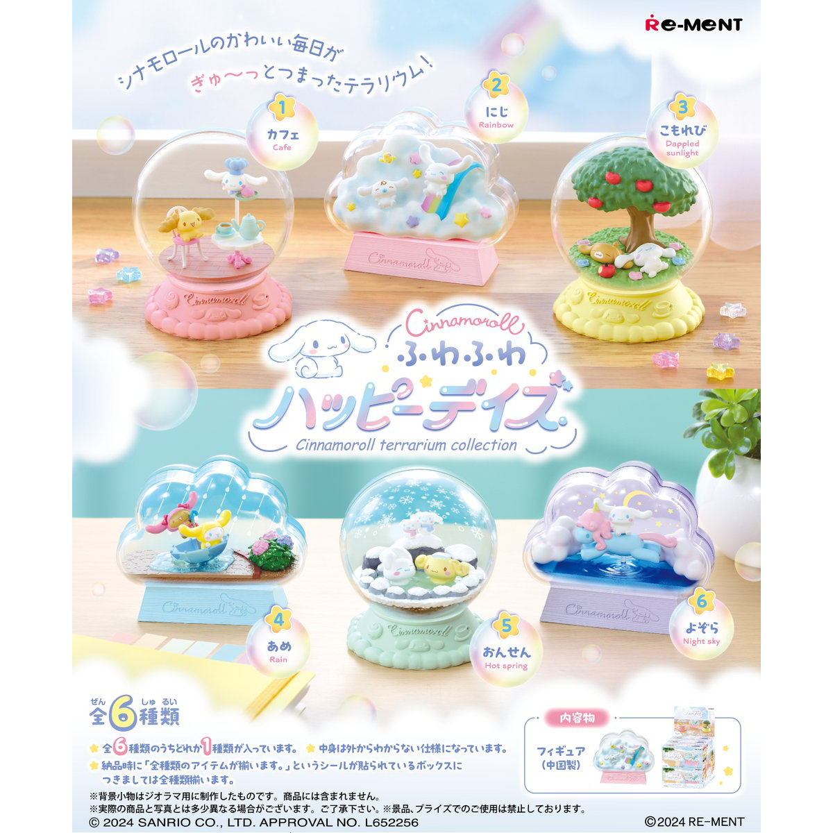 Cinnamoroll Terrarium Collection