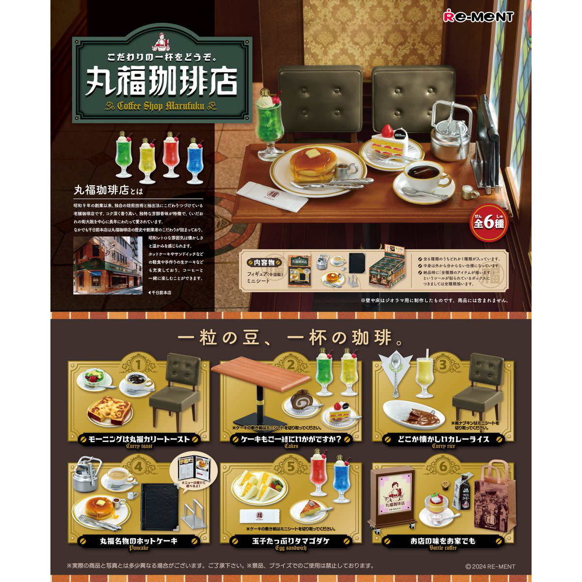 Coffee Shop Marufuku