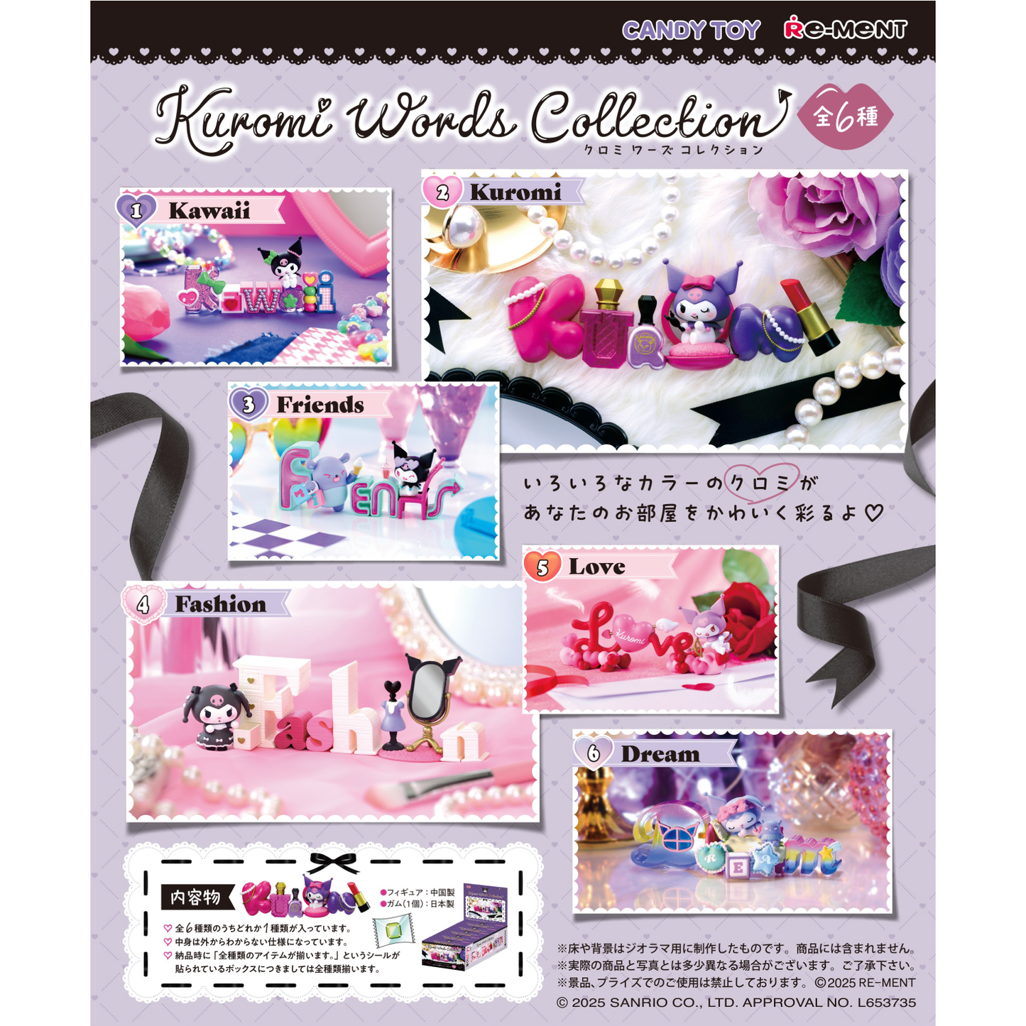 Kuromi Words Collection