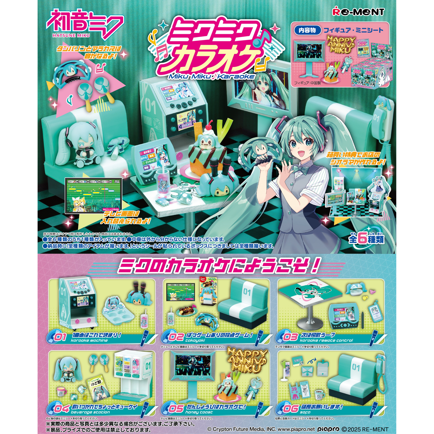Hatsune Miku Karaoke