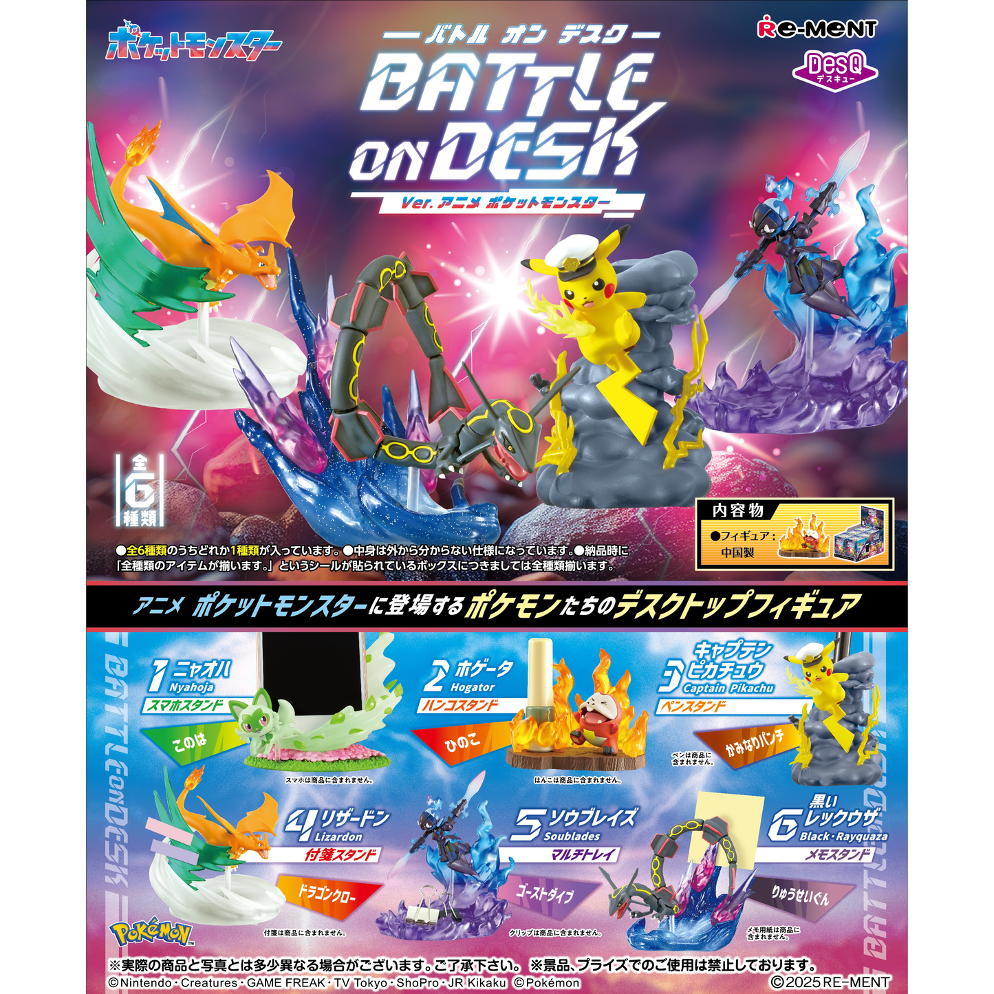 Pokemon DesQ Battle on Desk Ver. Anime