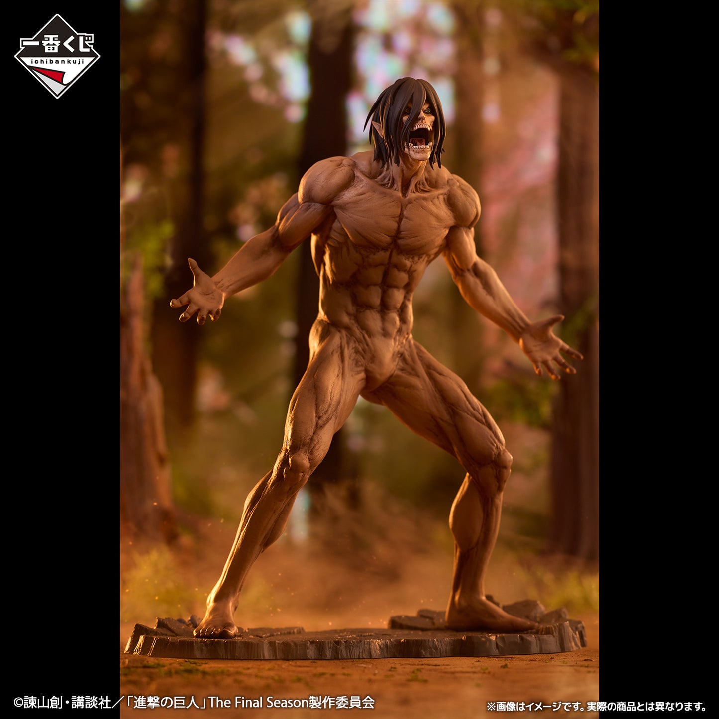 Attack on Titan -The World Outside the Walls- LAST ONE - Eren Titan MEGAIMPACT
