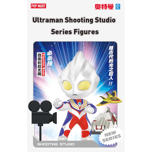 Ultraman Shooting Studio Series