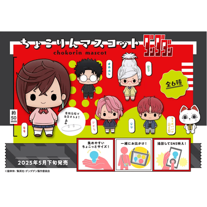 Chokorin Mascot Dandadan