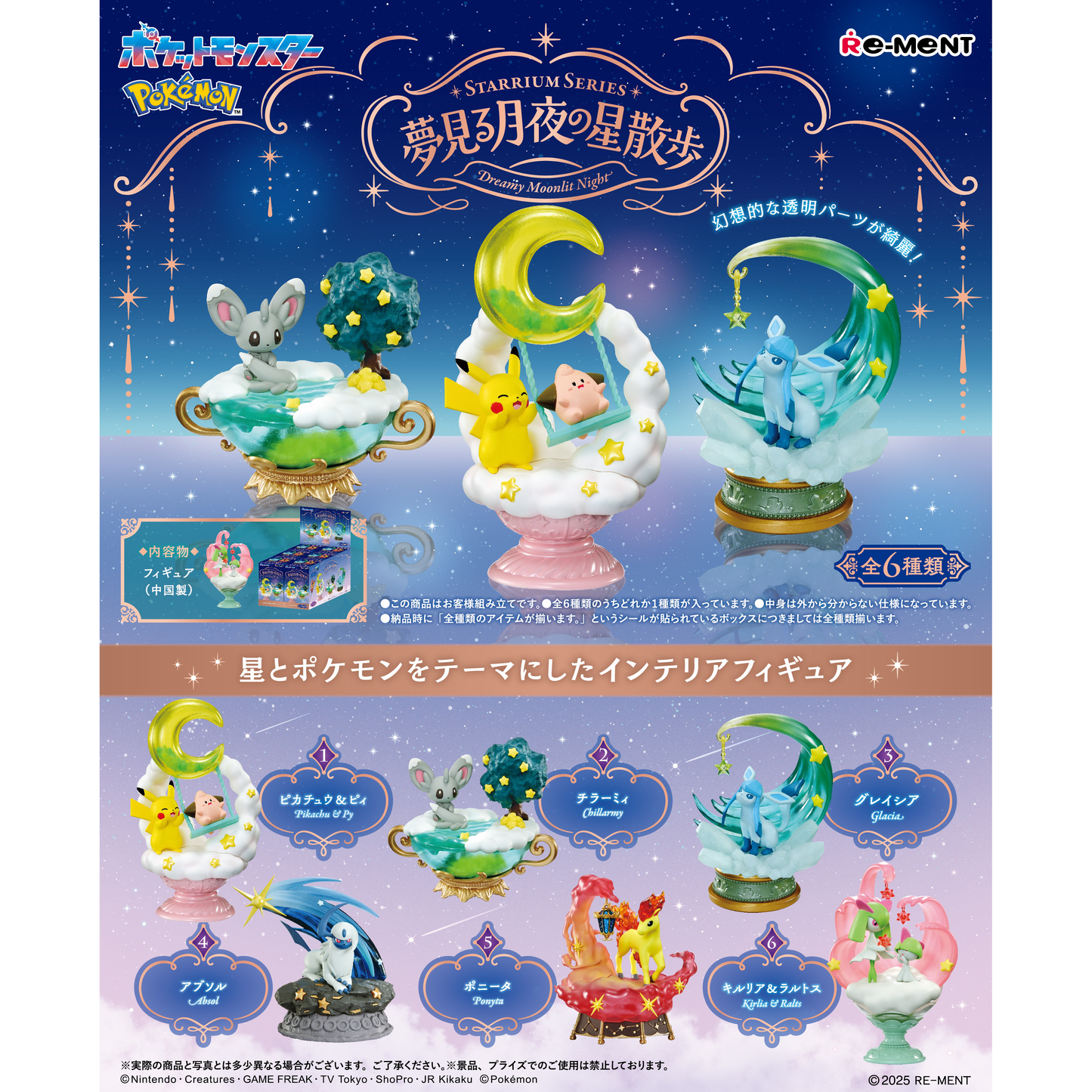 Pokemon Starrium Series 3: Dreamy Moonlit Night