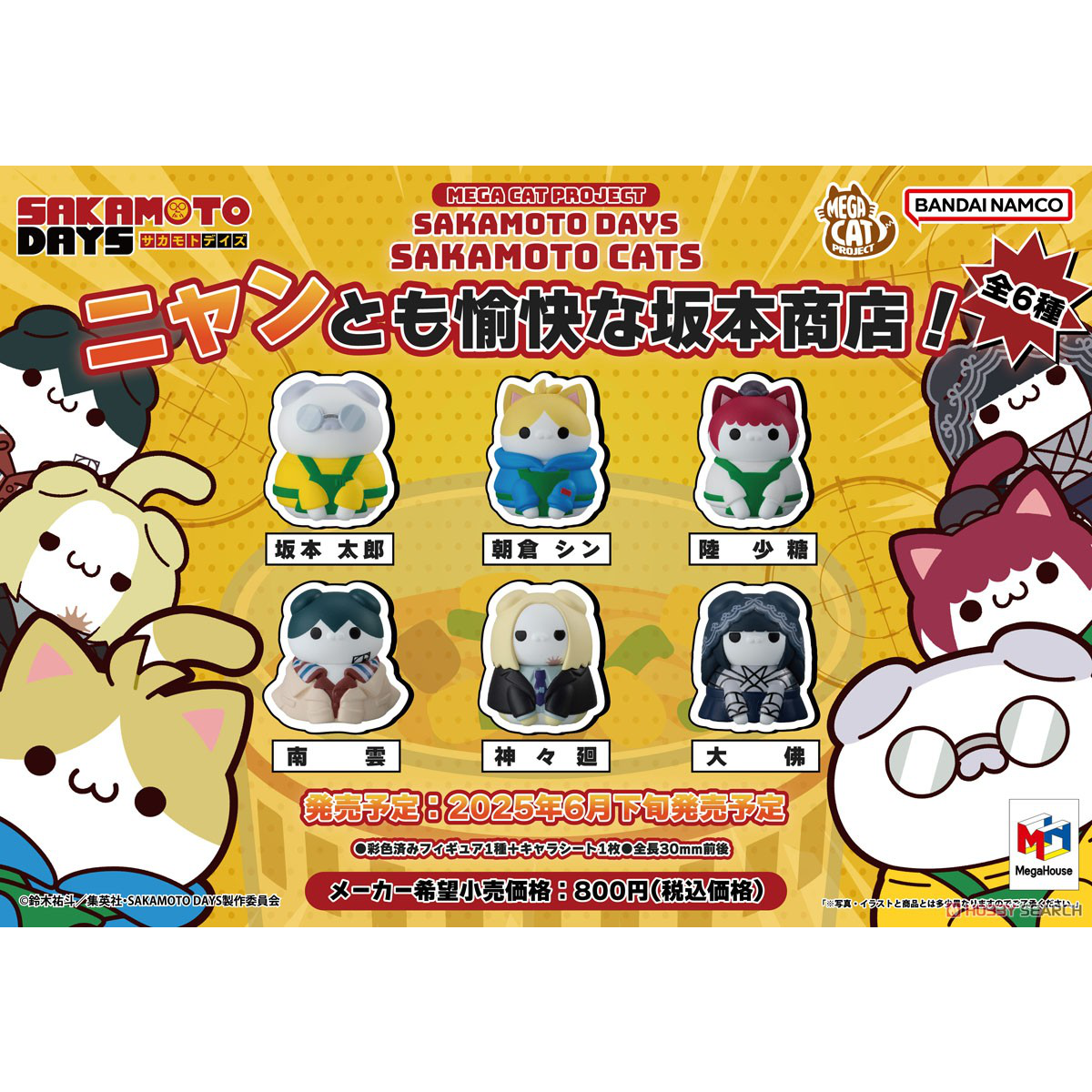 Sakamoto Days: Sakamoto Cats - The Purrfectly Delightful Sakamoto Store!