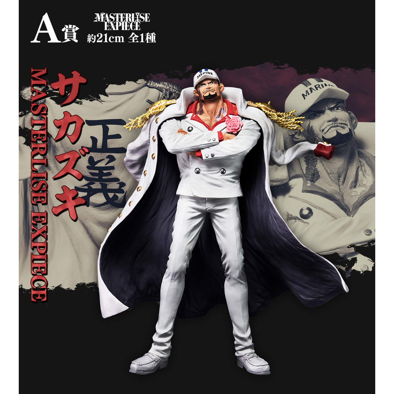 One Piece Absolute Justice Prize A - Akainu MASTERLISE EXPIECE