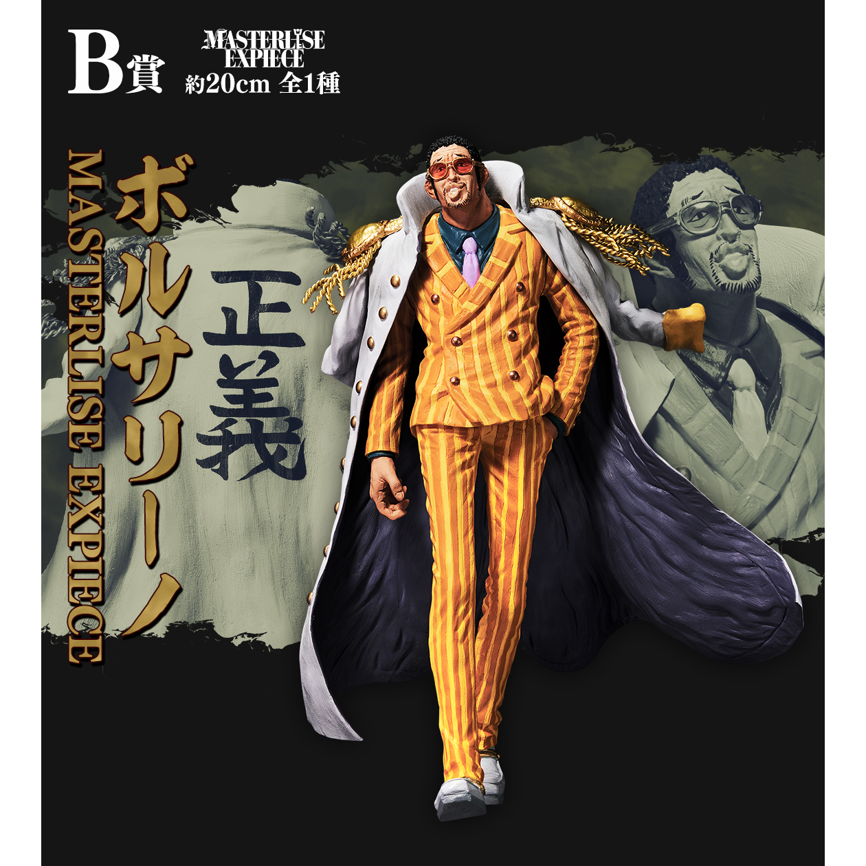 One Piece Absolute Justice Prize B - Kizaru MASTERLISE EXPIECE