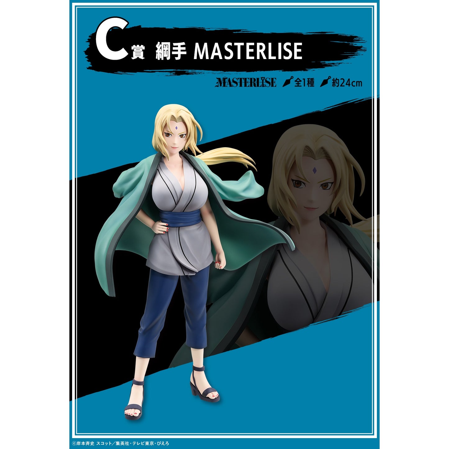 Naruto Shippuden Legendary Three Ninjas Prize C - Tsunade MASTERLISE