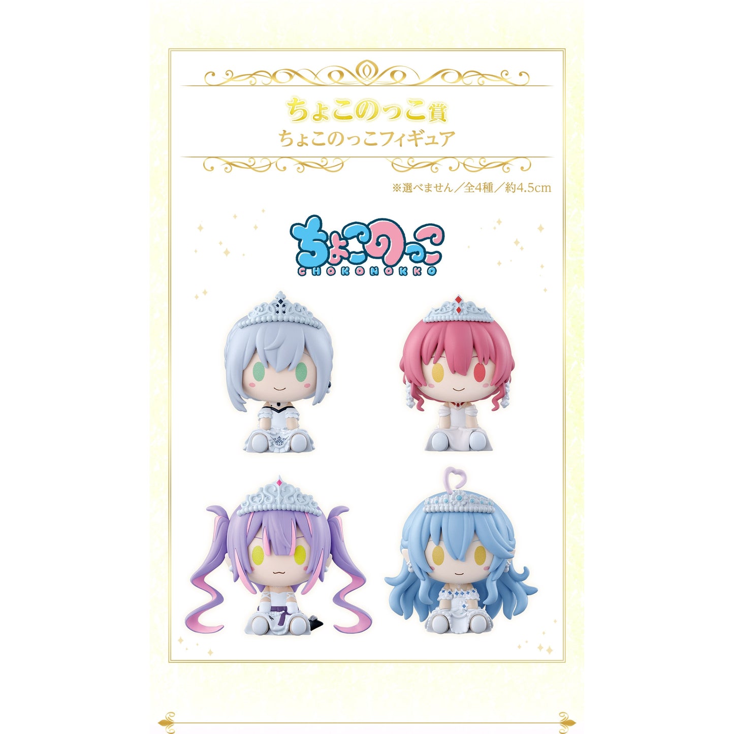 Hololive -Wedding Dress Style- Chokonokko Figure