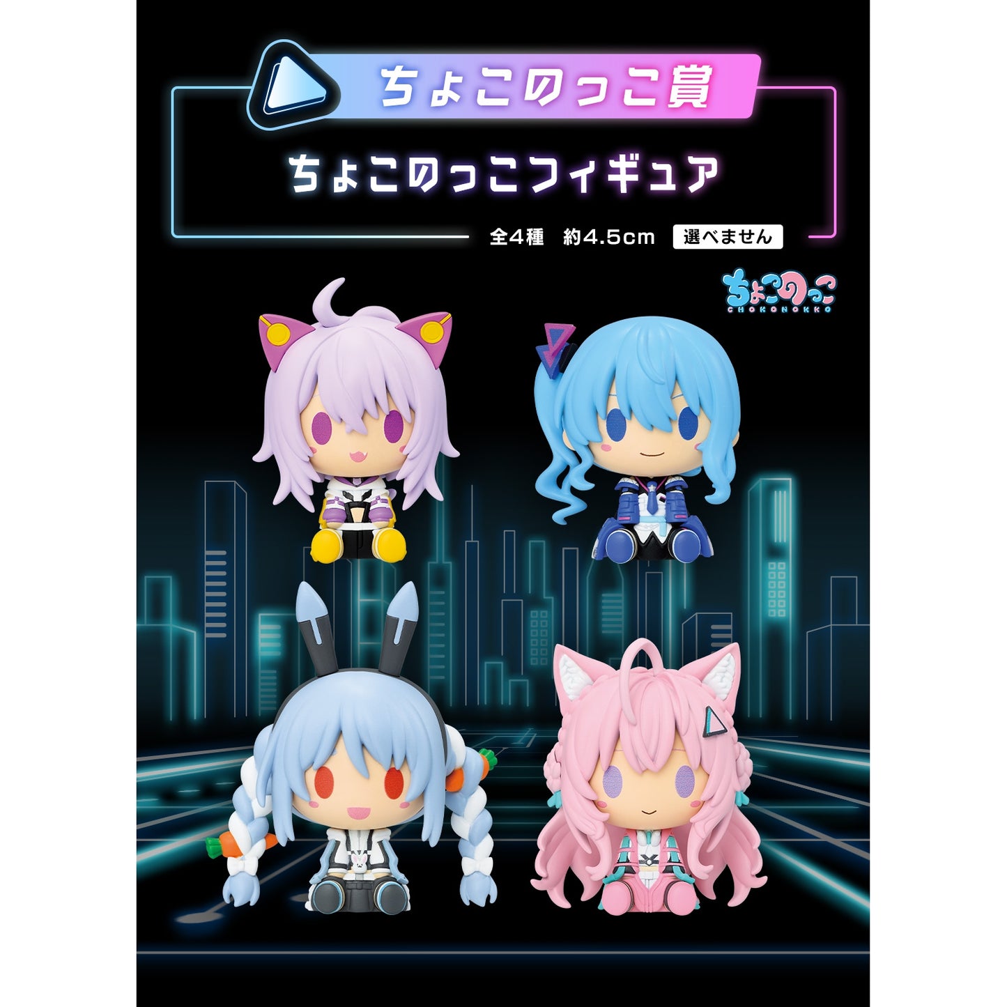 Hololive -Cyberpunk Style- Chokonokko Figure