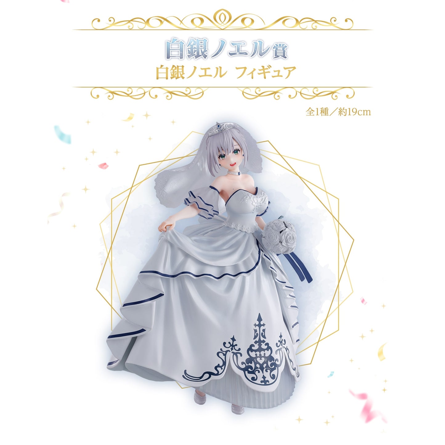 Hololive -Wedding Dress Style- Shirogane Noel