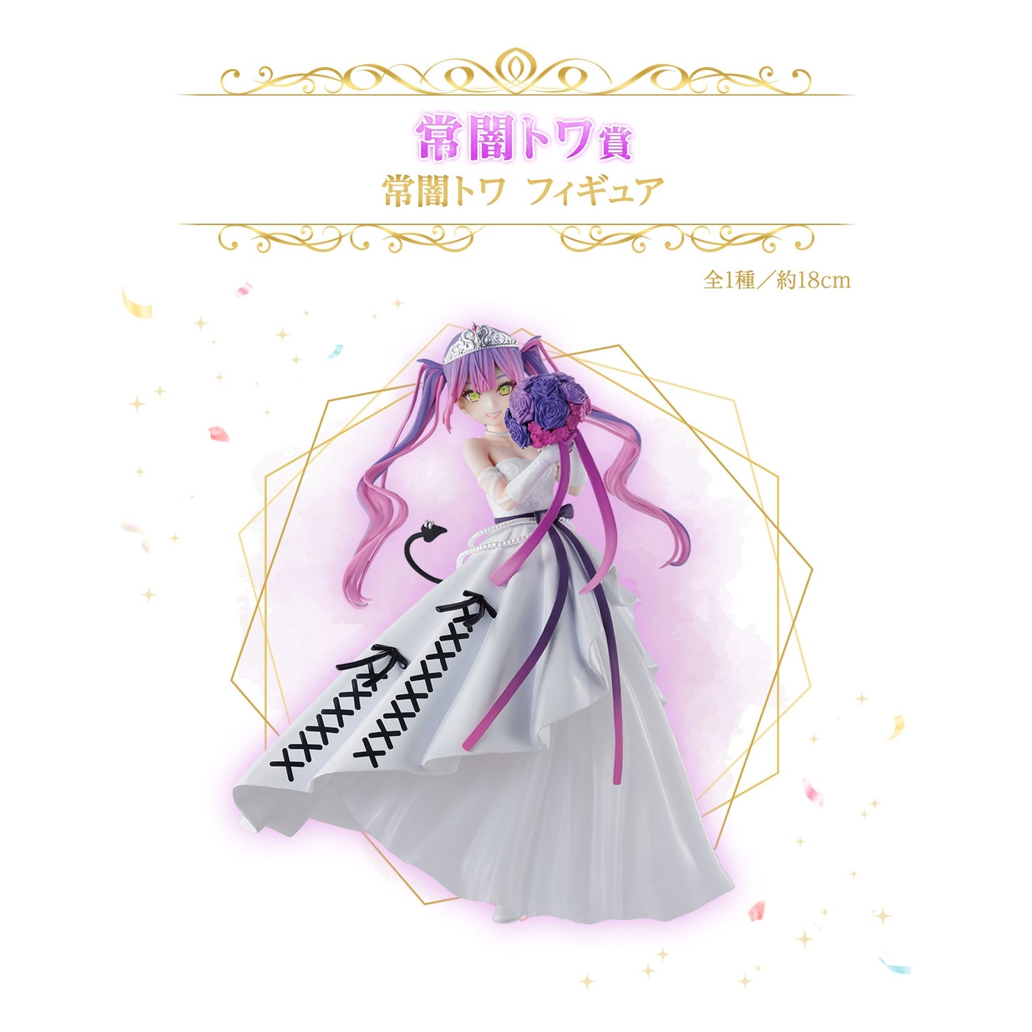 Hololive -Wedding Dress Style- Towa Tokoyami