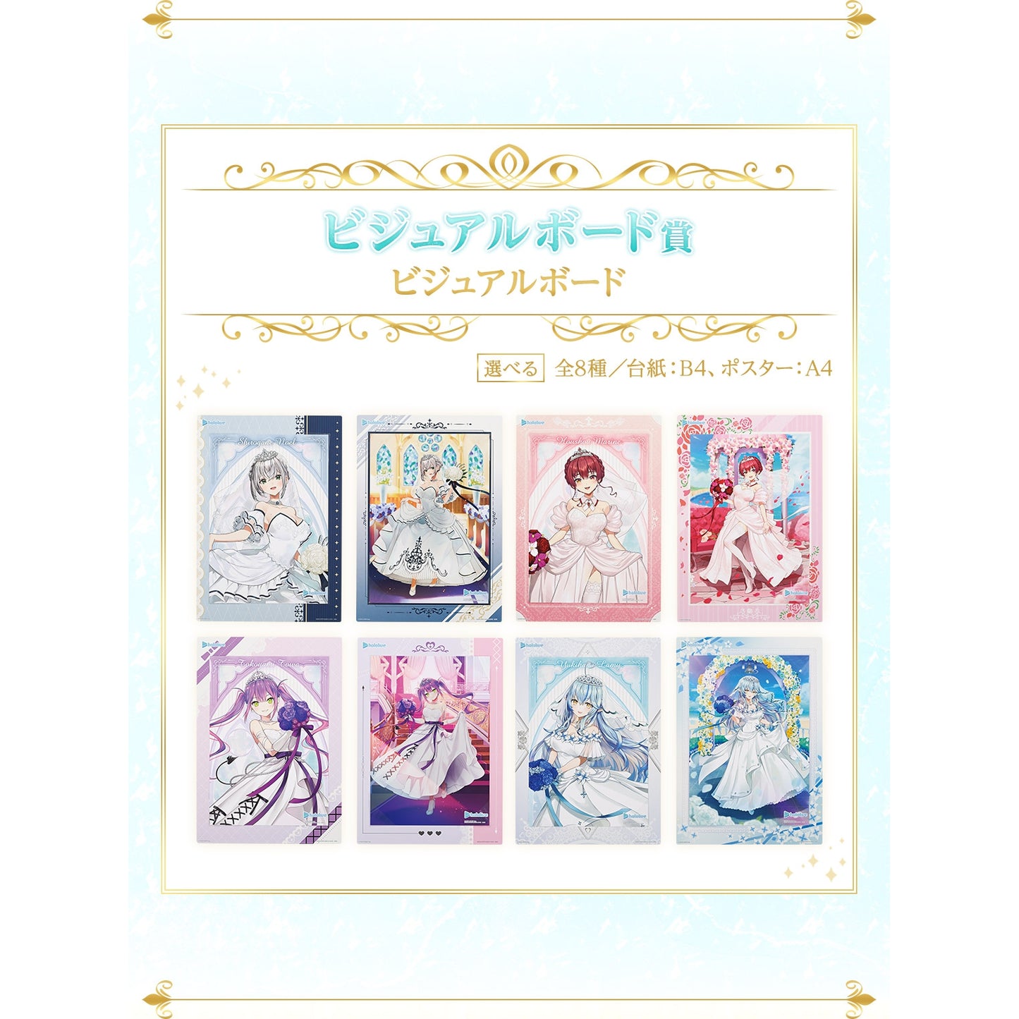 Hololive -Wedding Dress Style- Visual Board