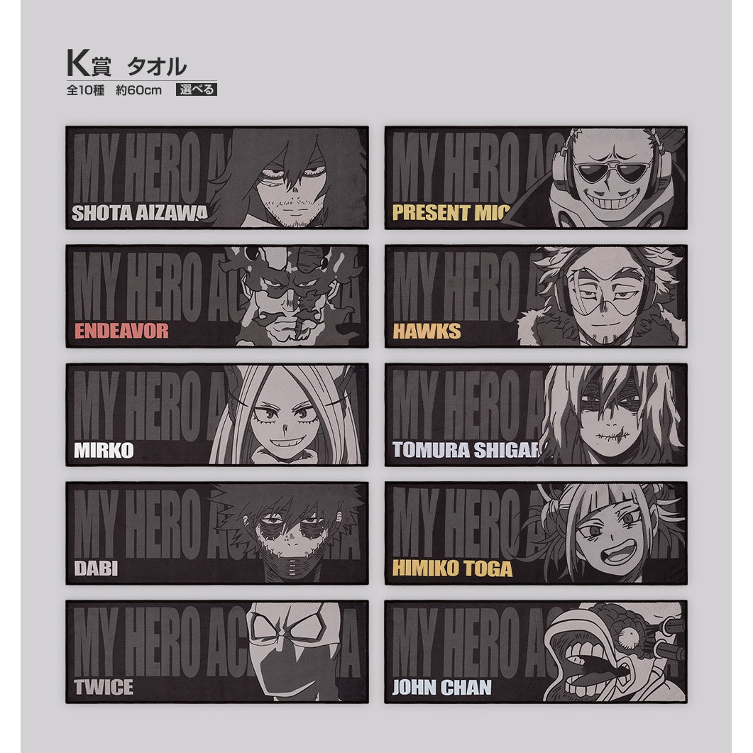 My Hero Academia -Rushing- Prize K - Towels