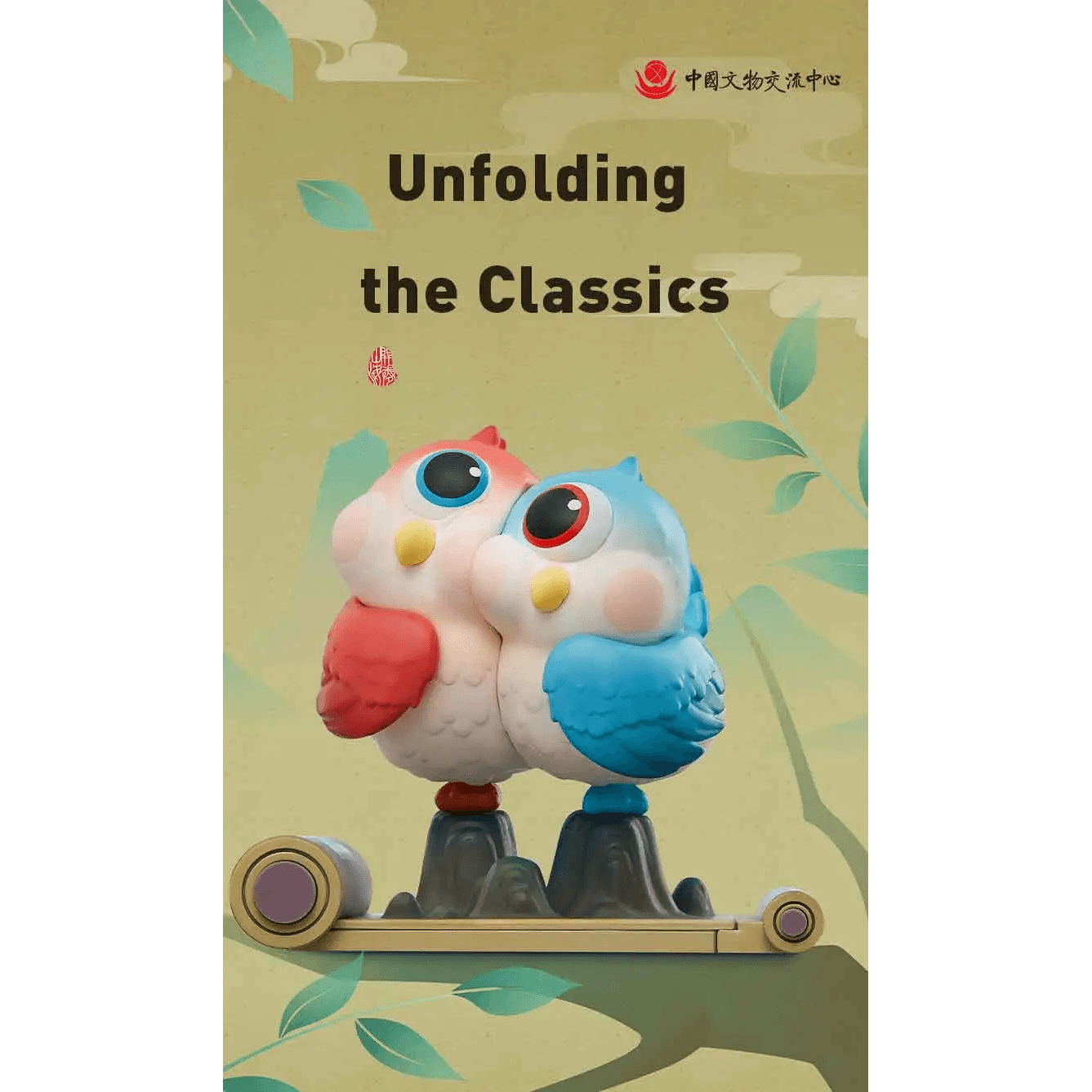 Unfolding the Classics Series
